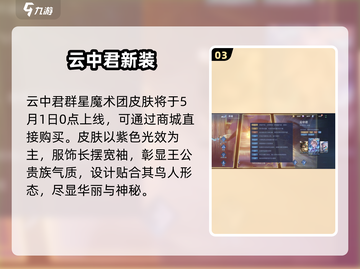 王者荣耀2024皮肤炸裂来袭💥截图4