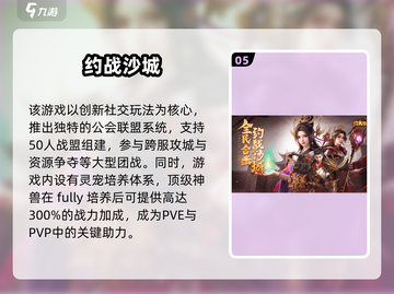 🔥2025三端互通游戏TOP榜！🎮🔥截图6