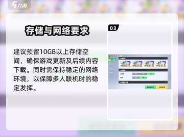 🎮元梦之星配置要求曝光！内存多少能畅玩？💥截图4