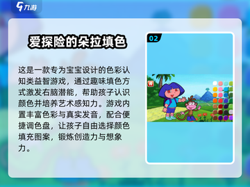 2025🔥朵拉游戏TOP榜🎮玩转趣味冒险！截图3