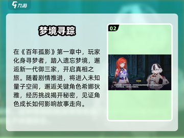 💥崩坏3第二部剧情大揭秘！🎮截图3