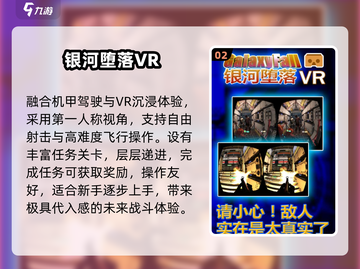 🔥2025最炸裂VR神作推荐🎮截图3