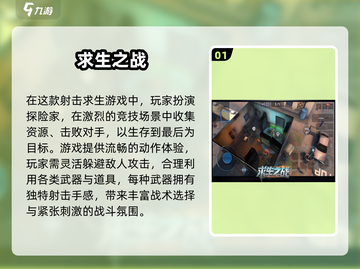 🔥2025生存冒险手游TOP榜💥🎮截图2