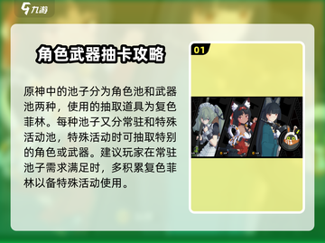 绝区零抽卡🔥必看！超全抽卡攻略来了！截图2