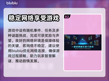 山河旅探闪退？这款加速器让你畅玩无忧🎉截图3