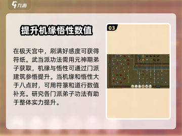 了不起的修仙模拟器🔥结丹期玩法揭秘，速来修仙！截图4