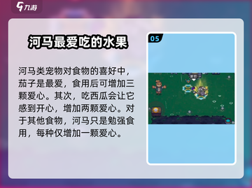 元气骑士前传：宠物喂食大揭秘！💥宠物最爱吃什么？截图6