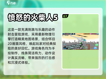 🔥2024必玩！经典单机游戏合集💥截图8
