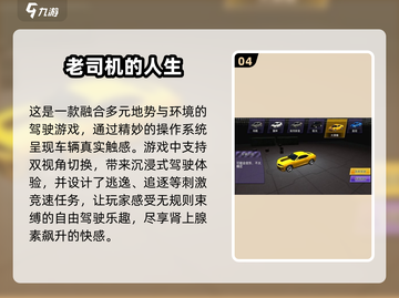 🚗2025必玩！顶级汽车模拟人生游戏排行前五🔥截图5