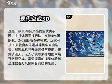 🎮2025超火飞机手游推荐！轻松又上头💥截图2