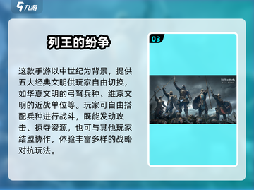 🔥2025最燃战争手游合集💥截图4
