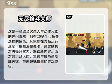 🔥2025必玩！顶级格斗单机游戏推荐🎮截图3