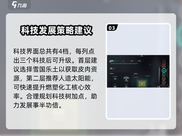 七日世界🔥雪国温控塔玩法揭秘！📌截图4