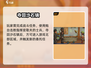 沙石镇时光🔥北部秘境速通！截图2