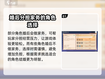 沙石镇时光婚后任务大曝光！💍游戏隐藏彩蛋全解析截图2