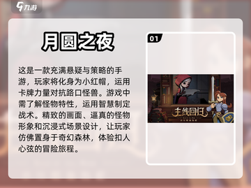 🔥2023高人气单机RPG手游排行榜✨截图2