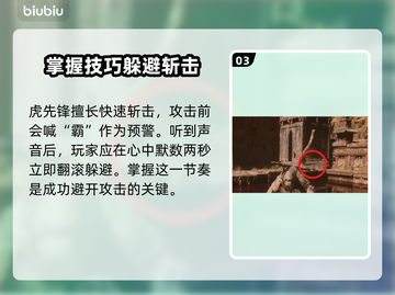 黑神话悟空🔥虎先锋BOSS打法揭秘🎉截图4