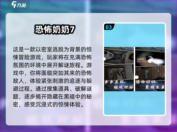🔥2025超刺激冒险逃生游戏大合集💥🎮截图4