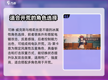 绝区零🔥新手必看！开荒攻略全解析！截图3