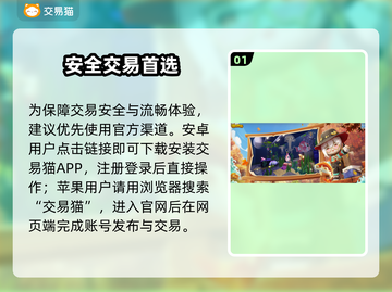 🔥迷你世界账号交易神器曝光！💥截图2