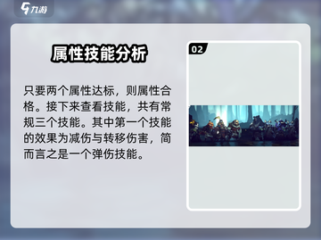 《安尼姆的无尽旅途》波顿强度分析💥🔥截图3