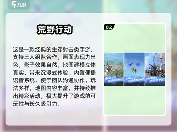 🔥3人同屏激战！免费手游推荐2024💥🎮截图3