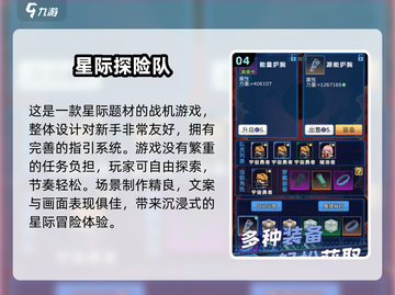 🎮2025最火星际战机游戏推荐！🚀截图5