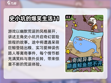 2025爆笑游戏合集🤣超好笑的手游推荐截图4