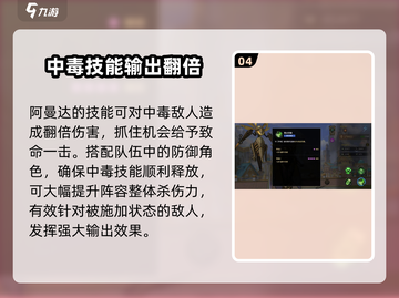 失落星环🔥阿曼达角色全面解析来啦！截图5