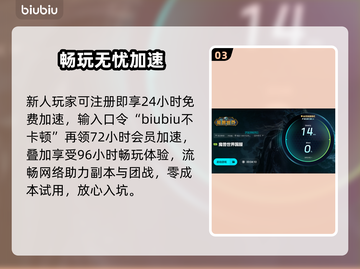 🔥魔兽加速器大测评！这三款让你游戏快到飞起🚀截图4
