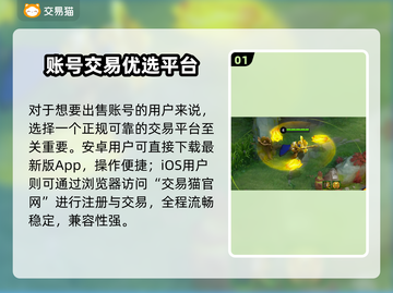 🔥王者荣耀账号交易防坑！专业平台大公开💥🎮截图2