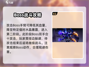 星之破晓李白第10章通关秘籍✨超简单攻略来啦！截图3