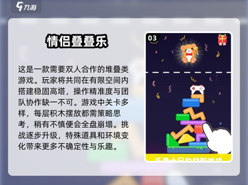 🔥2025超好玩双人小游戏合集🎉截图4