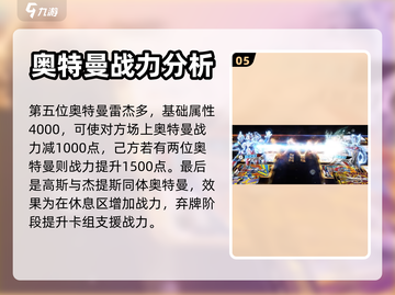 奥特曼英雄对决🔥全套卡牌角色大揭秘！截图6