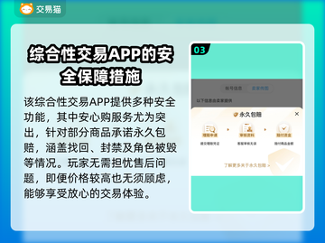 逆战账号交易💡逆战号买卖平台在哪截图4