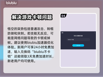 黑神话悟空🔥新手必看！游戏攻略全揭秘✨截图5