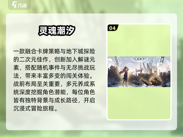 🔥2024最火二次元卡牌手游💥截图5