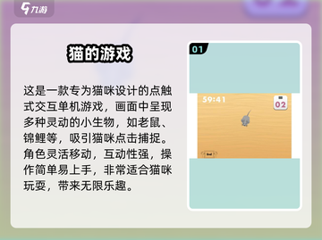 🐾2025猫咪最爱游戏TOP榜！玩到停不下来截图2