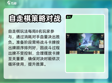 弈仙牌新手必看！🔥快速上手制胜秘籍🎉截图2