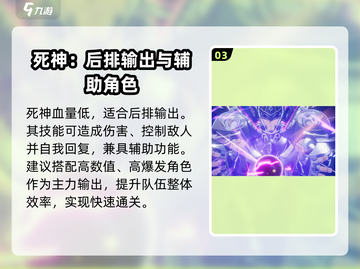 圣斗士星矢重生🔥死神达纳托斯超强解析！截图4
