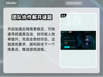 纸人游戏流畅玩📖，必备加速器推荐🚀截图4