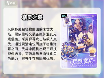 🔥2025最爆日系RPG手游TOP榜💥截图6