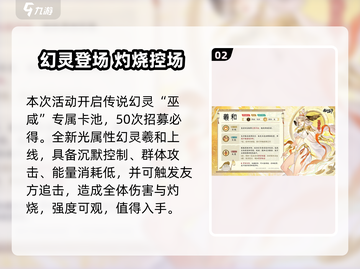 指间山海七夕活动大揭秘！✨截图3