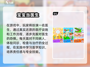 🔥2025超火儿童手游TOP榜！🎮宝宝爱玩到停不下来截图6