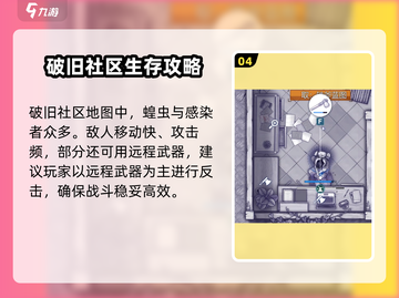 阿瑞斯病毒2地图全解锁！🔥超全攻略带你玩转游戏🎉截图5