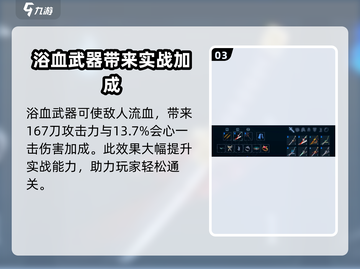 心渊梦境🔥浴血获取方式大揭秘！💎截图4