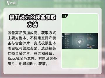 星痕共鸣🔥战力飙升秘籍💎游戏党必看！截图2