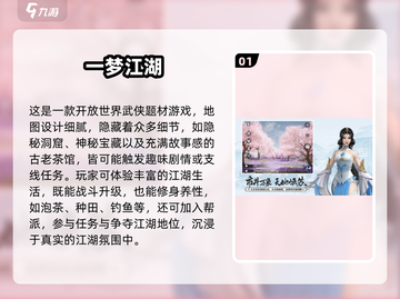 🔥2025最火开放世界手游榜单出炉！🎮✨截图2