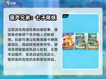 2025必玩🔥蜡笔小新手游汇总🎉截图6