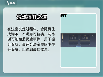 🔥《诛仙2手游炼器攻略大揭秘！》💥道士职业怎么玩截图4